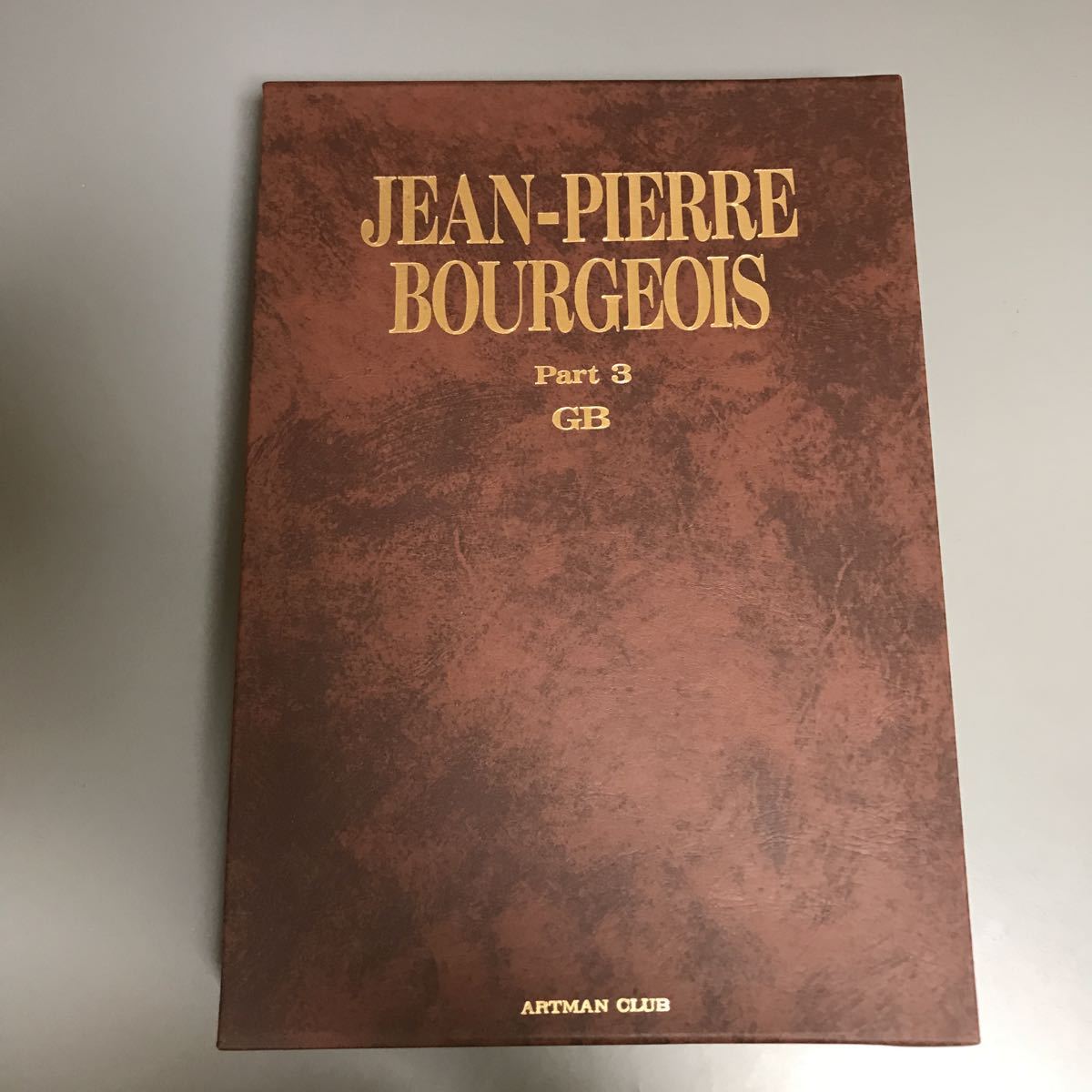 JEAN-PIERRE BOURGEOIS ジャンピエール ブルジョア 潮風の誘惑 JEAN-PIERRE BOURGEOIS ジャンピエール ブルジョア 潮風の誘惑