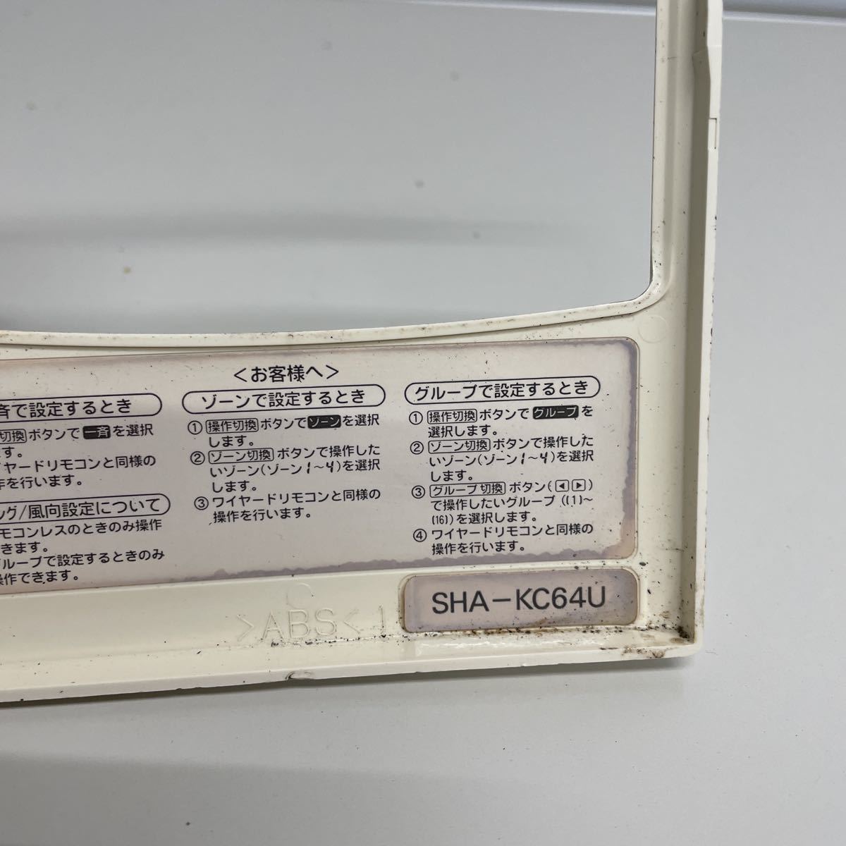 SANYO サンヨー SHA-KC64U 業務用 パッケージ リモコン 業務用 SANYO サンヨー SHA-KC64U 業務用 パッケージ リモコン 業務用