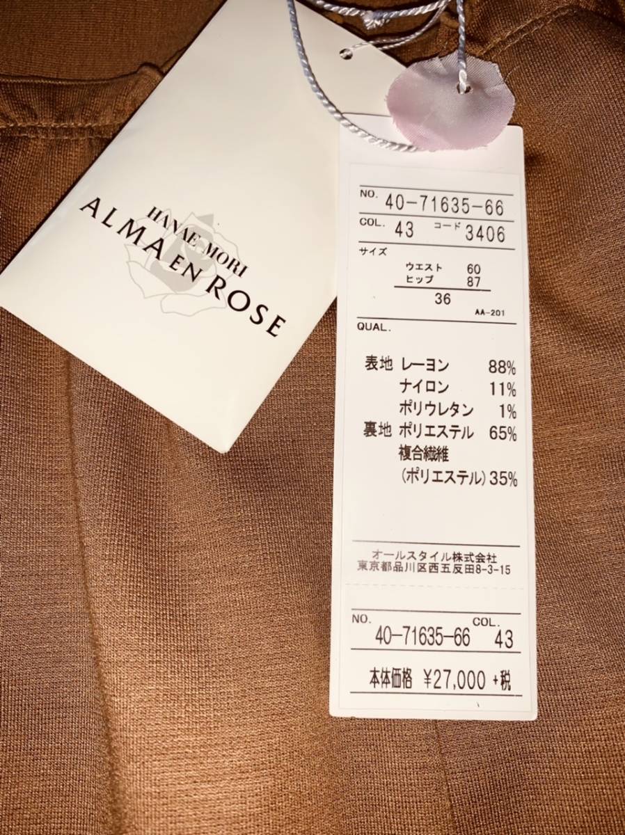 未使用タグ付 ハナエモリ アルマアンローズ スーツ アンサンブル
