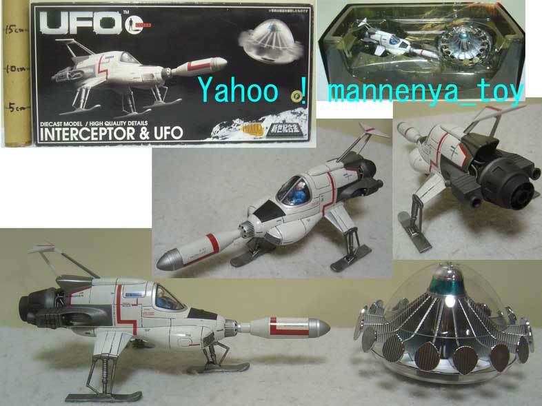 Yahoo!オークション - 謎の円盤UFO/新世紀合金/インターセプター Yahoo!オークション - 謎の円盤UFO/新世紀合金/インターセプター