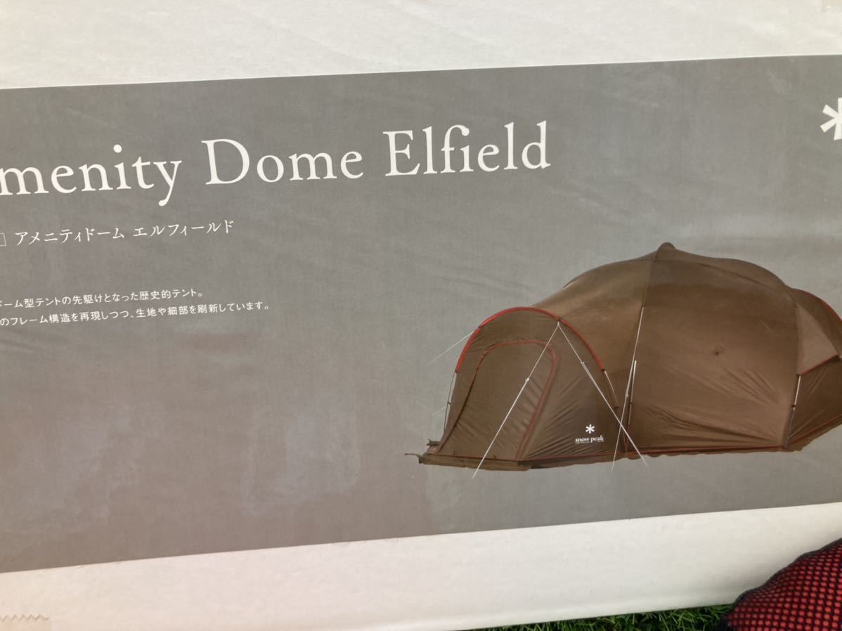 スノーピーク エルフィールド アメニティードーム テント 激レア