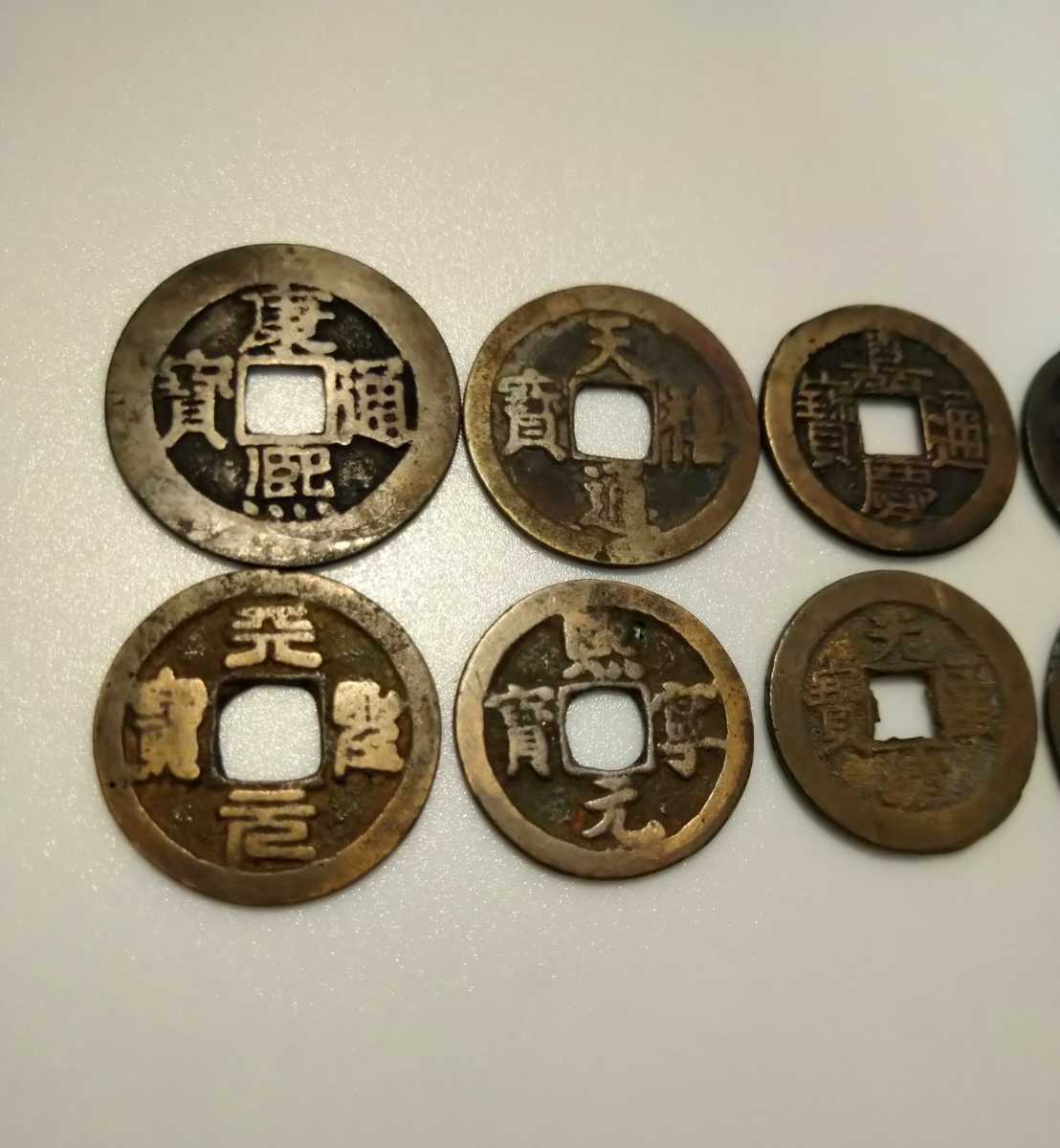 迅速な対応で商品をお届け致します ①永楽通宝10枚