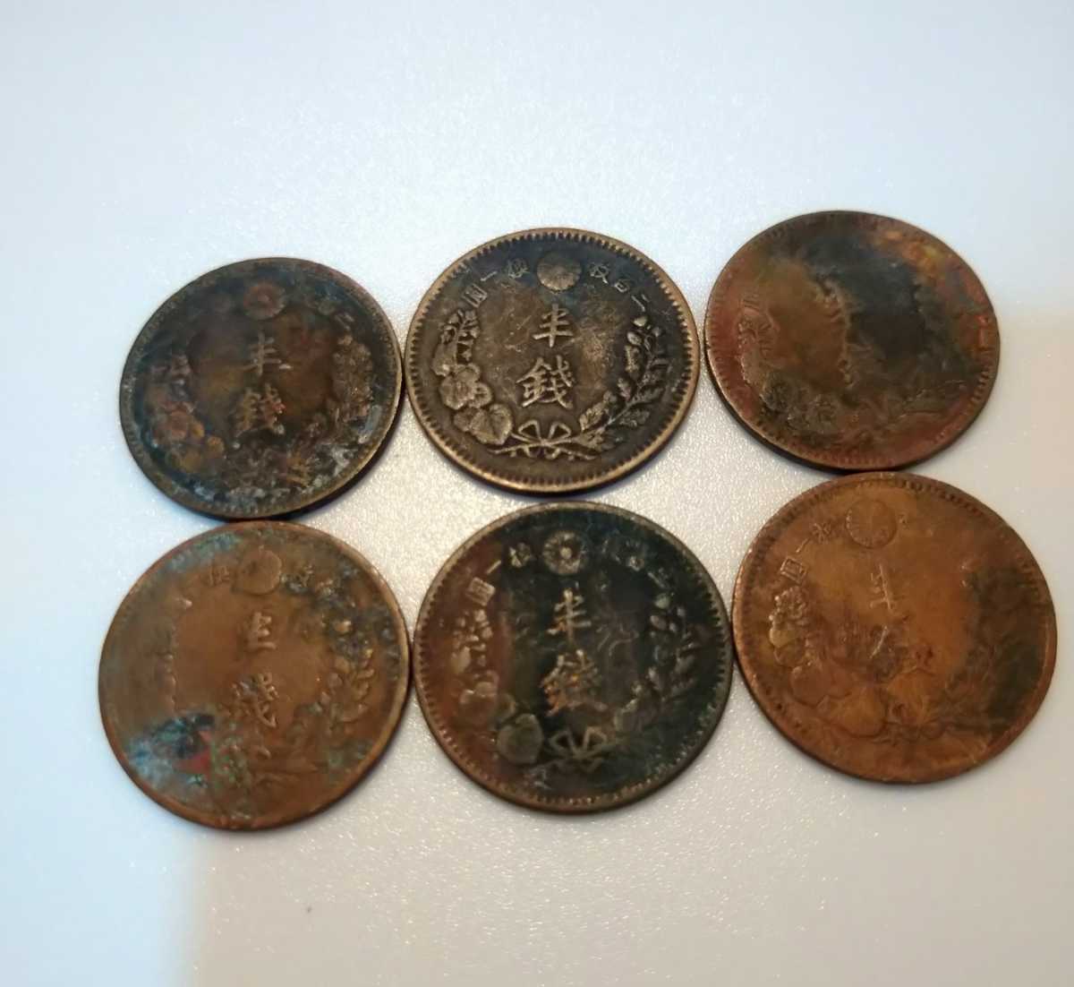  antique retro collection old coin half sen half sen copper coin copper coin together 6 pieces set Meiji 7 year Meiji 10 year Meiji 17 year Meiji 18 year K30