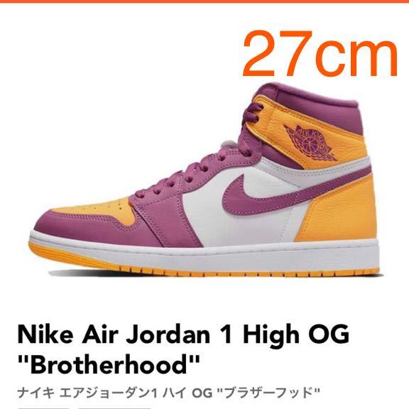 新品 確実正規品 27 cm Nike Air Jordan 1 High OG Brotherhood ナイキ エアジョーダン1 ハイ ブラザーフッド_画像1