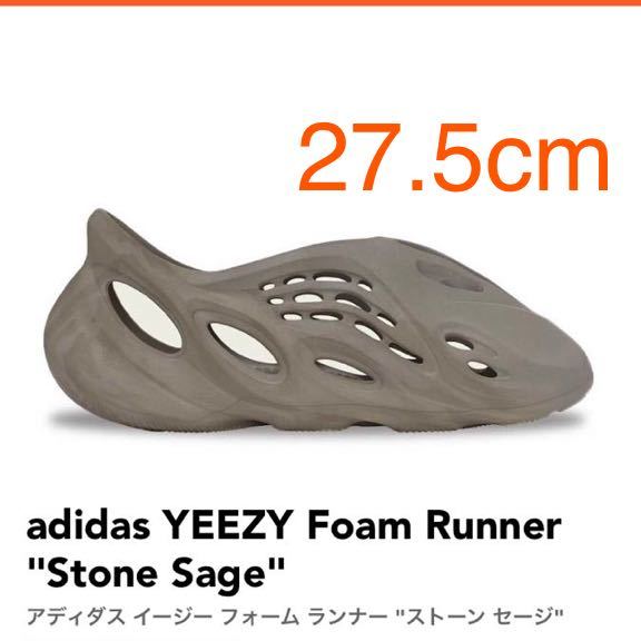 新品 確実正規品 27.5 cm adidas YEEZY Foam Runner Stone Sage