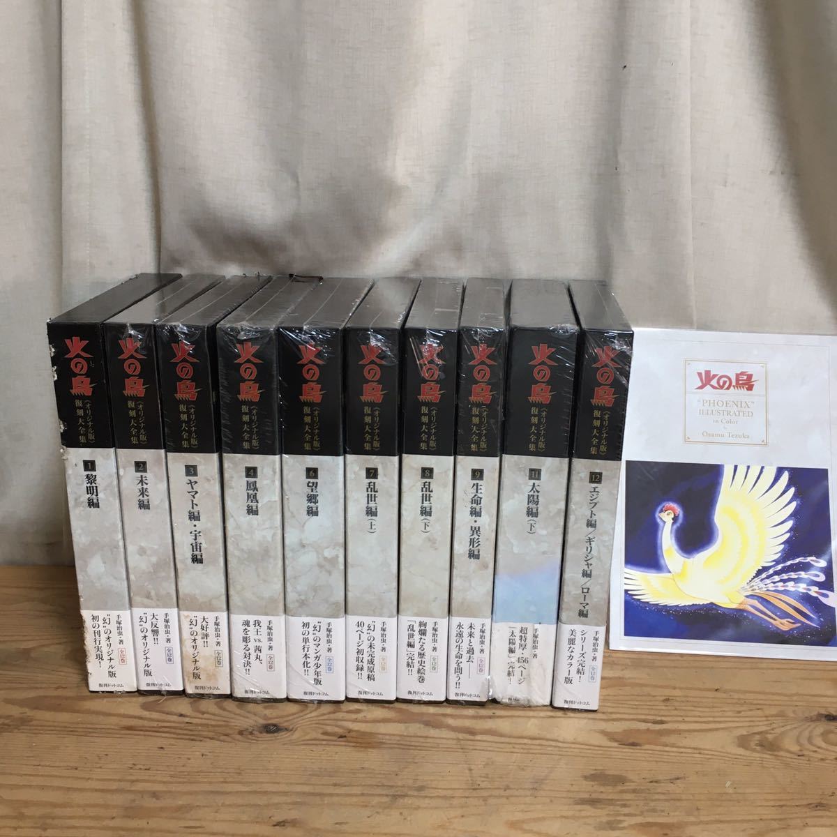 最新号掲載アイテム 火の鳥 オリジナル版 復刻大全集 全巻 catalogo