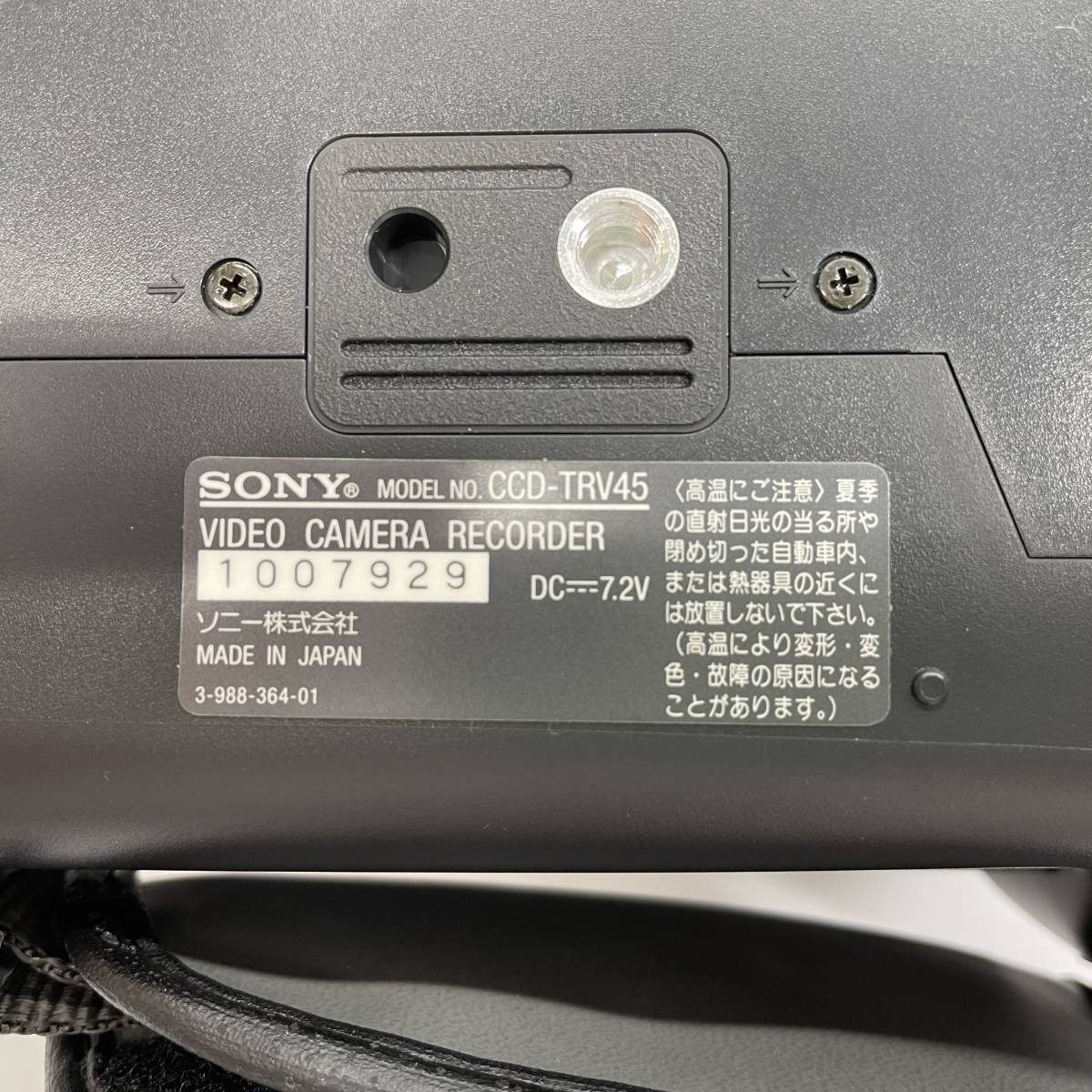 【ジャンク】SONY（ソニー）／3.5型モニター搭載ビデオカメラ【CCD-TRV45K】付属品 リチウムバッテリー ACパワーアダプター 電源コード　_画像4