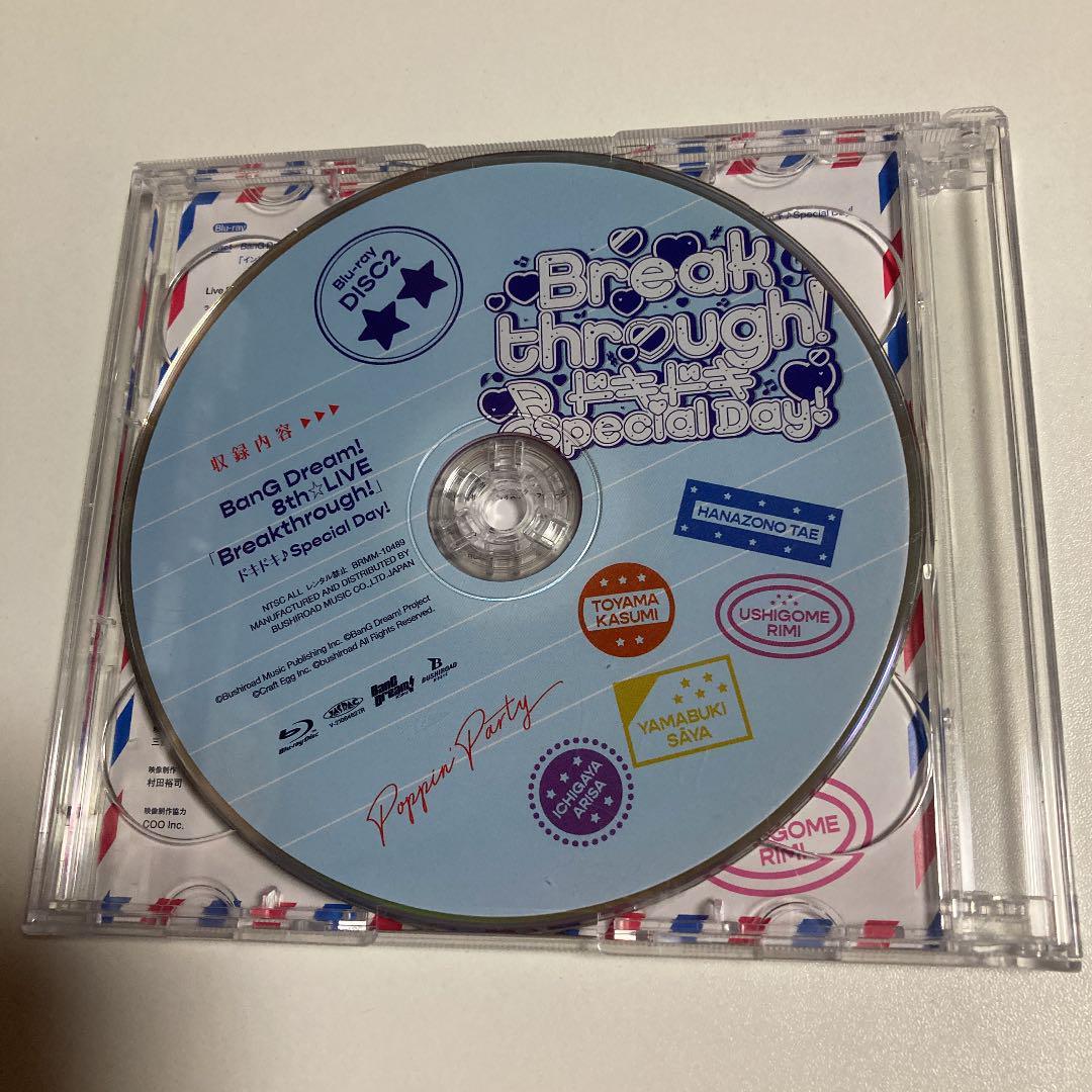 BanG Dream! バンドリ! Poppin'Party ぽっぴん'どりーむ! Blu-ray付生産限定盤 ゲーム一般 - www.gendarmerie.sn BanG Dream! バンドリ! Poppin'Party ぽっぴん'どりーむ! Blu-ray付生産限定盤 ゲーム一般 - www.gendarmerie.sn