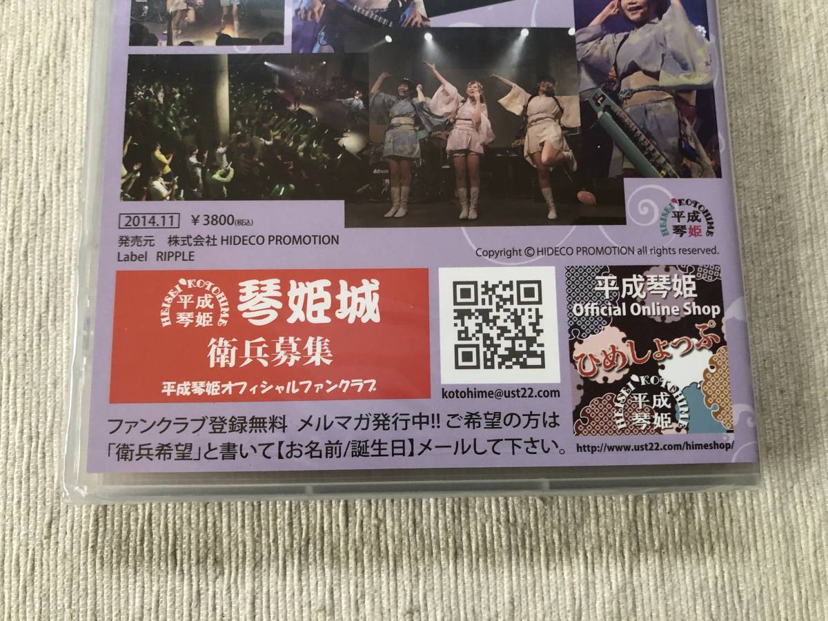 77 Off Dvd 平成琴姫 Live 下剋上 14 8 10 Sun Shibuya Duo Music Exchange Ripple 101v Sanjsamachar Net 77 Off Dvd 平成琴姫 Live 下剋上 14 8 10 Sun Shibuya Duo Music Exchange Ripple 101v Sanjsamachar Net
