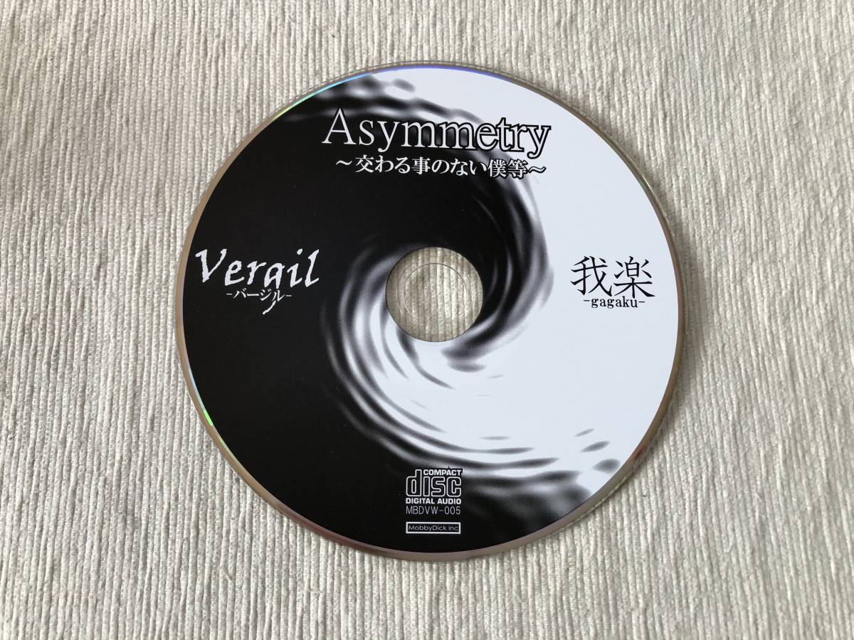 CD　　Vergil / 我楽　　『Asymmetry ～交わる事のない僕等～』　　MBDVW-005_画像4