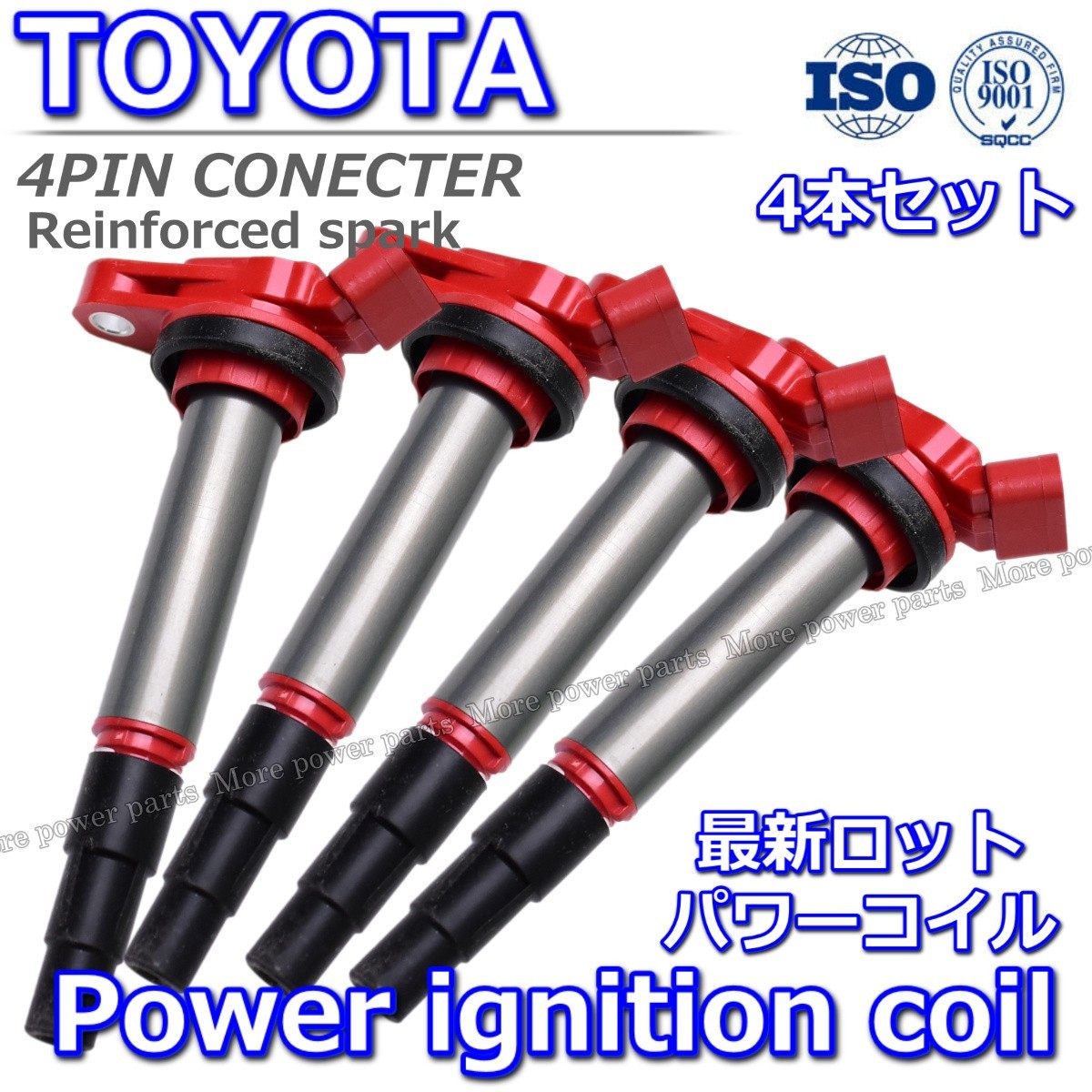 期間限定お試し価格 トヨタ 純正 イグニッションコイル 4本セット