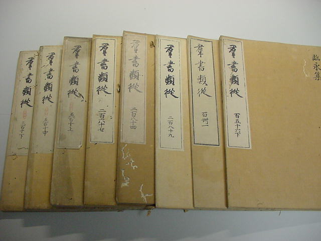 Yahoo!オークション - 盲目の国学者 塙保己一著 江戸時代版『群 Yahoo!オークション - 盲目の国学者 塙保己一著 江戸時代版『群