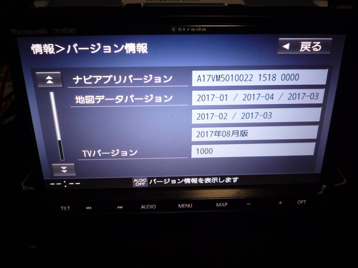 ☆完動 メンテ済み☆2018年度版 地図☆新品アンテナ付☆ストラーダ CN