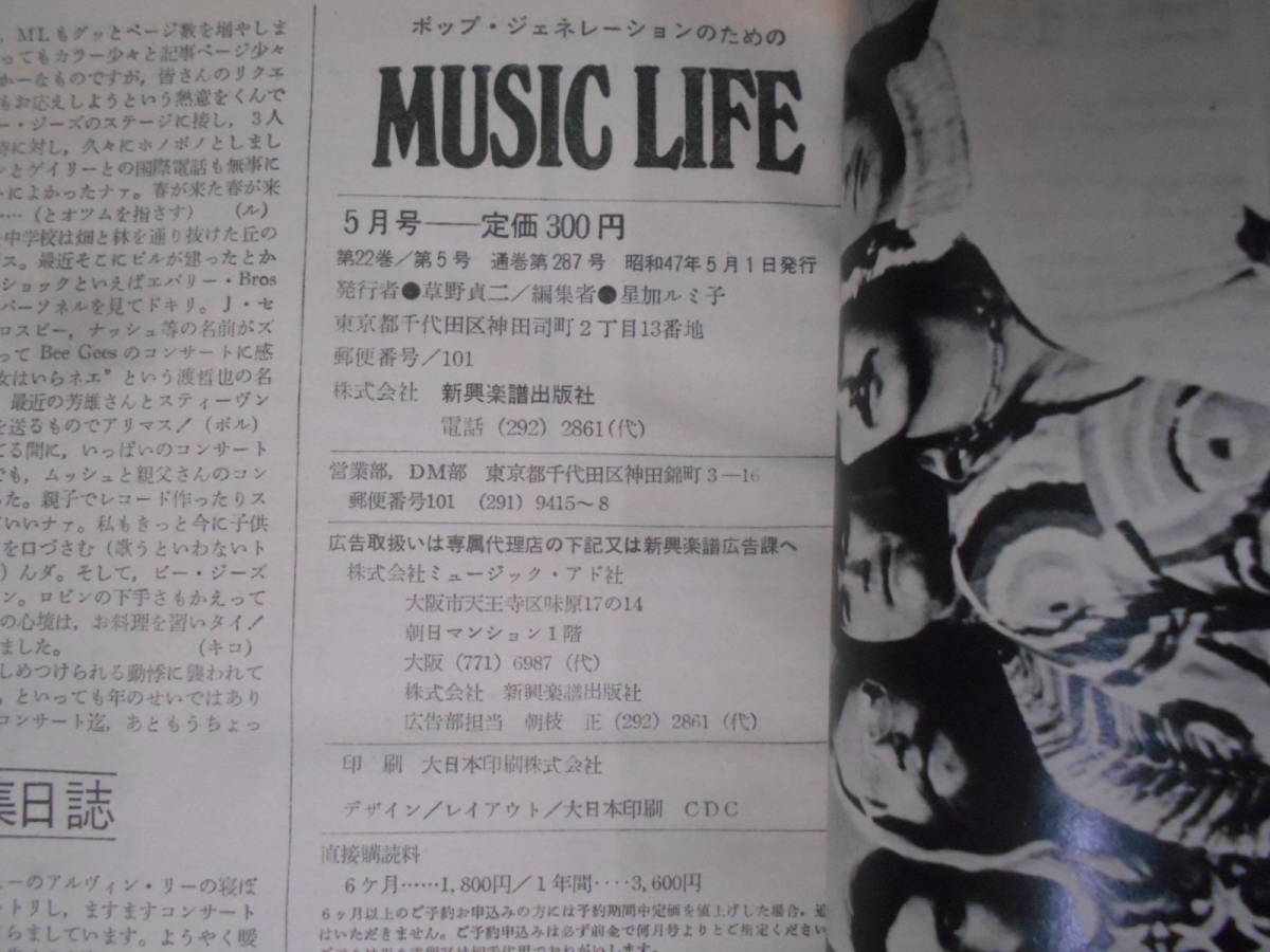 ヤフオク! 9D ／昭和レトロ雑誌／MUSIC LIFE（ミュージック...