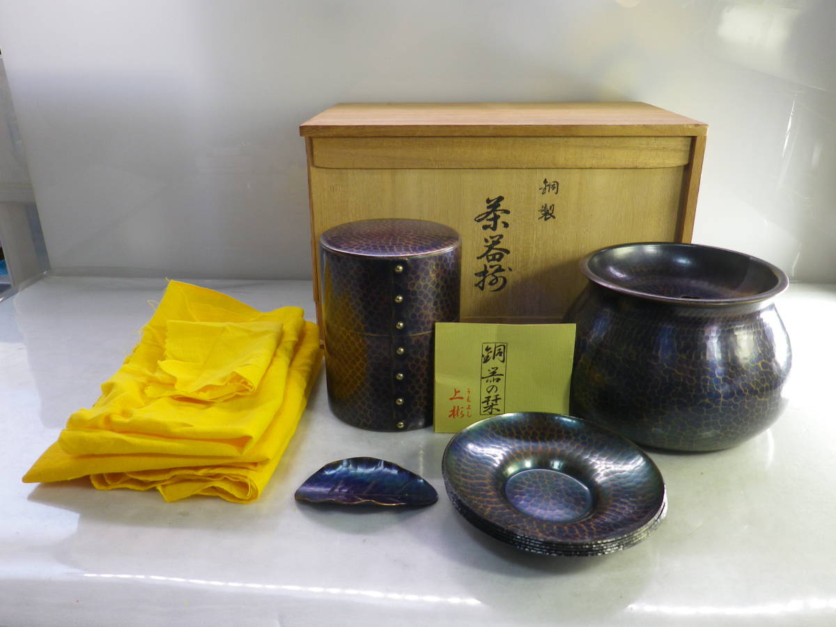 越後の國燕 上彬 茶筒 茶匙 共箱 - 通販 - pinehotel.info