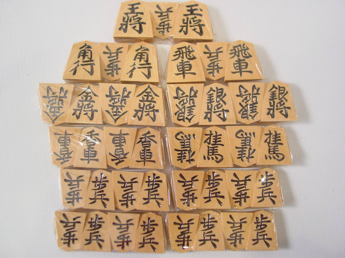 将棋 駒 つげ上彫 光花作 美品 桐箱付 速くおよび自由な
