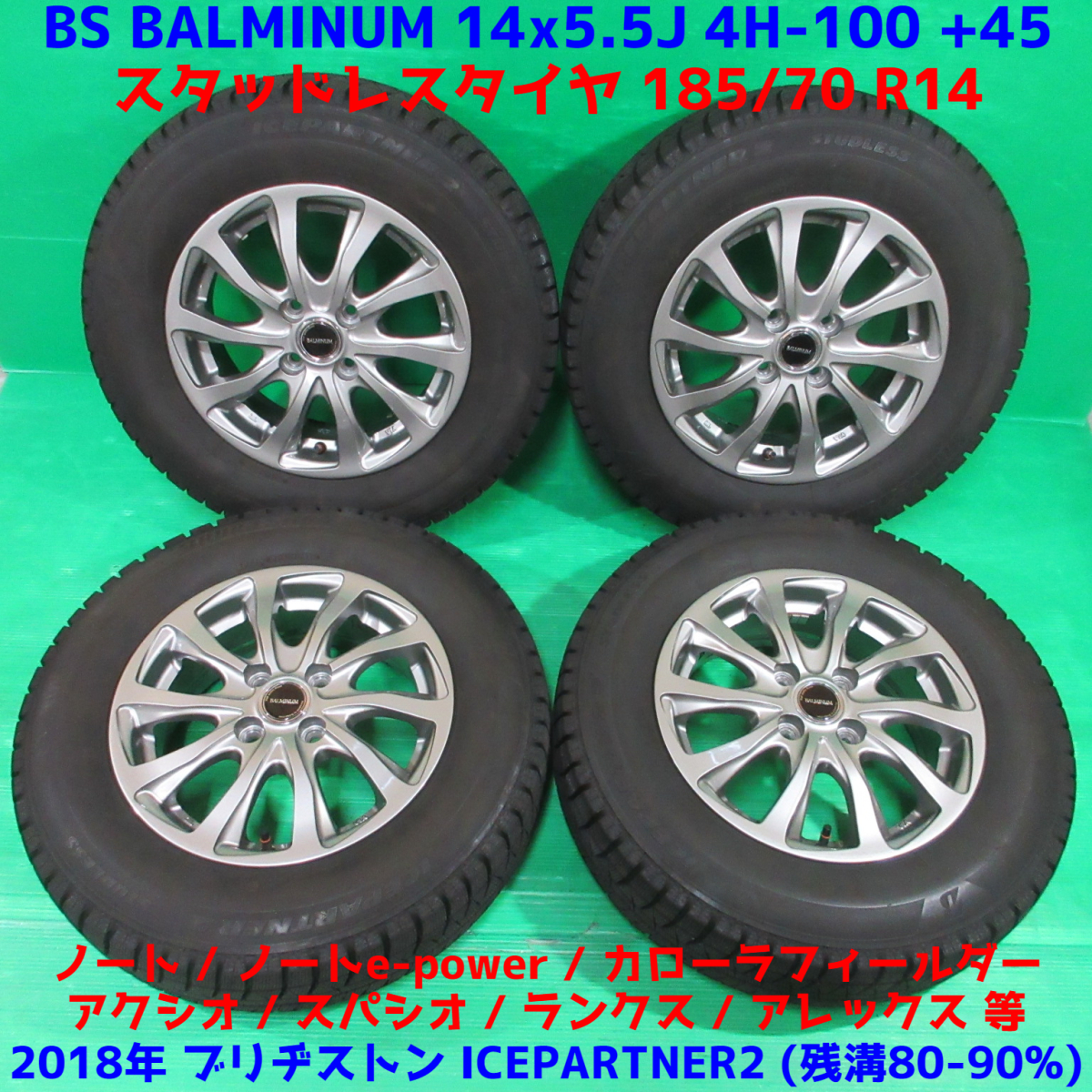 ノート 185/70R14 冬用2018年バリ山スタッドレス 80%-90%山 ブリヂストン ICEPARTNER2 4本 4穴PCD100 +45 アクシオ フィールダー 中古新潟_画像1