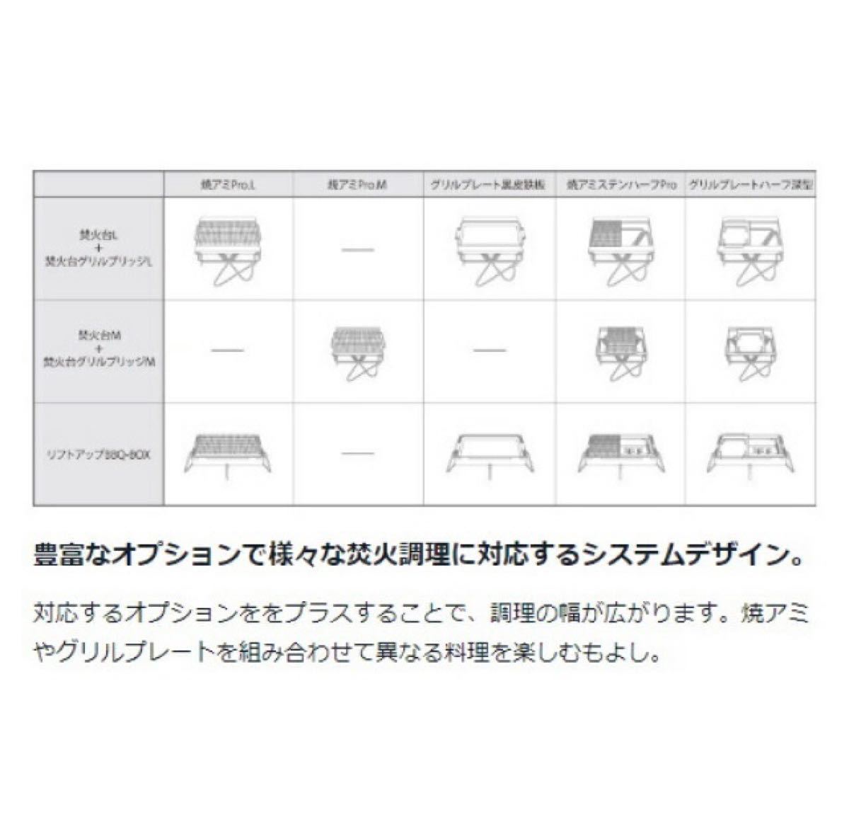 スノーピーク　　焚火台　L  スターターセット (SET-112S)