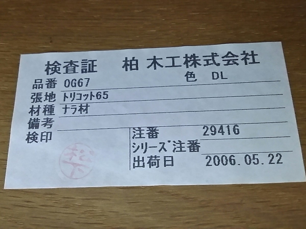 ◇ 柏木工 KASHIWA 3人掛け 3P シガーロ ソファ OG67 ナラ材 IDC ◇ 柏木工 KASHIWA 3人掛け 3P シガーロ ソファ OG67 ナラ材 IDC