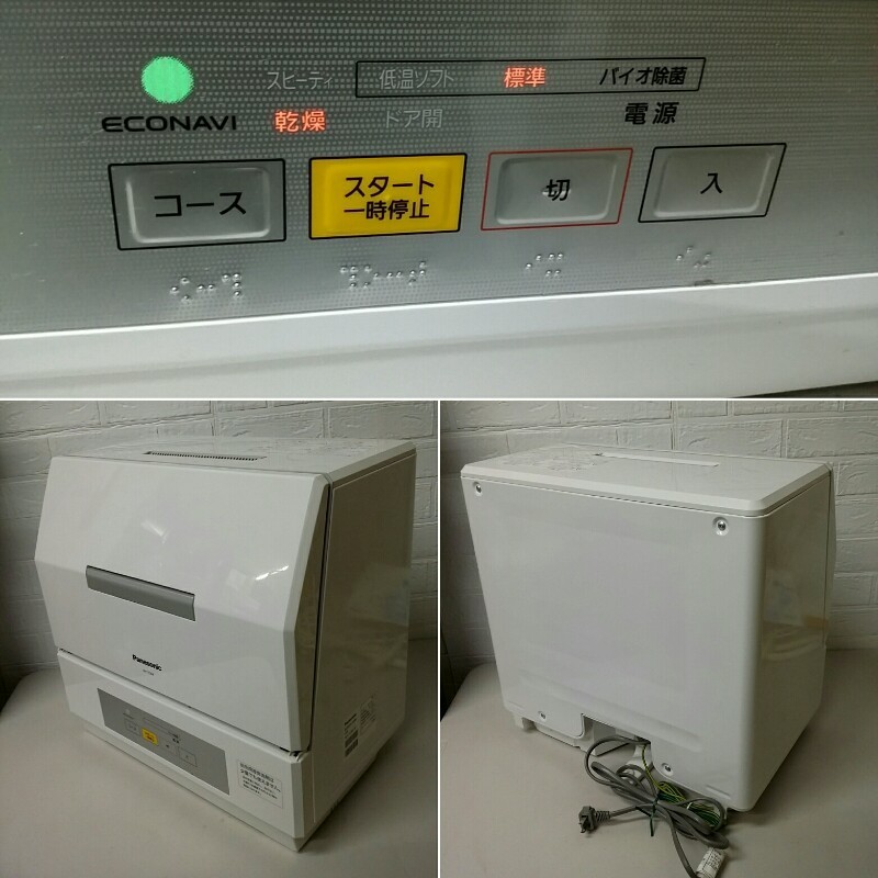 公式通販サイト Panasonic パナソニック プチ食洗 NP-TCR4-W 食器洗い乾燥機 3人用 エコナビ 2020年 NP-TCR4
