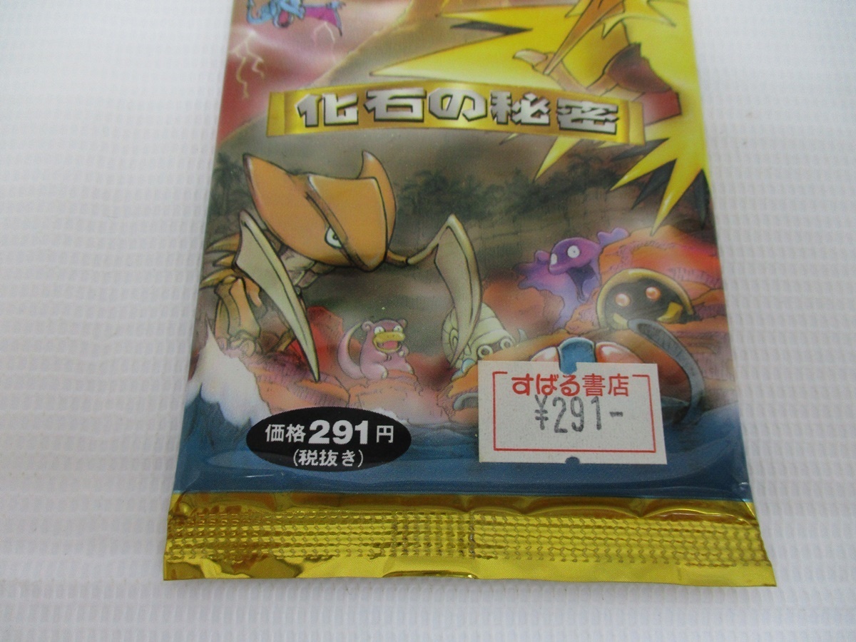 8198Y 未開封 ポケモンカード 化石の秘密 ◇ ポケットモンスターカード