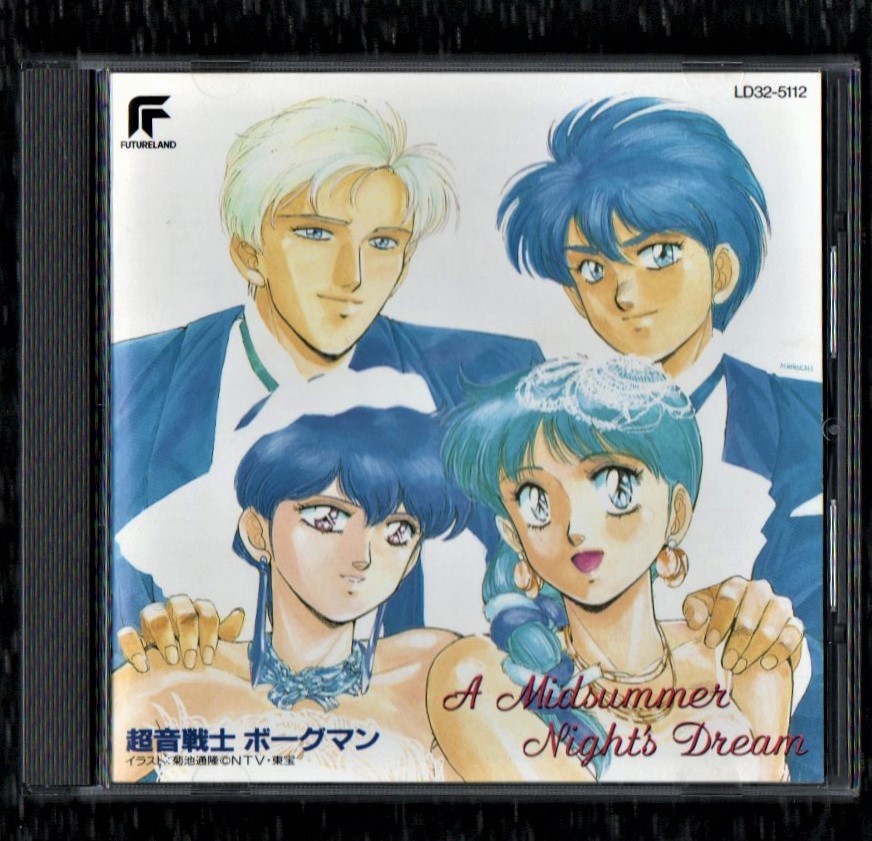 Σ 超音戦士ボーグマン CD/ミッドサマーナイトドリーム A Midsummer Night's Dream/松本保典 鷹森淑乃 山寺宏一 アースシェイカー_※プラケースは交換済みです。