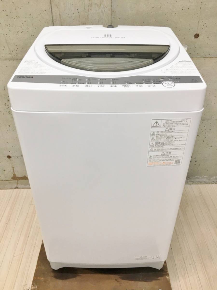 2020年製 TOSHIBA 電気洗濯機 AW-7G9 東芝 7.0kg 全自動洗濯機 洗濯機