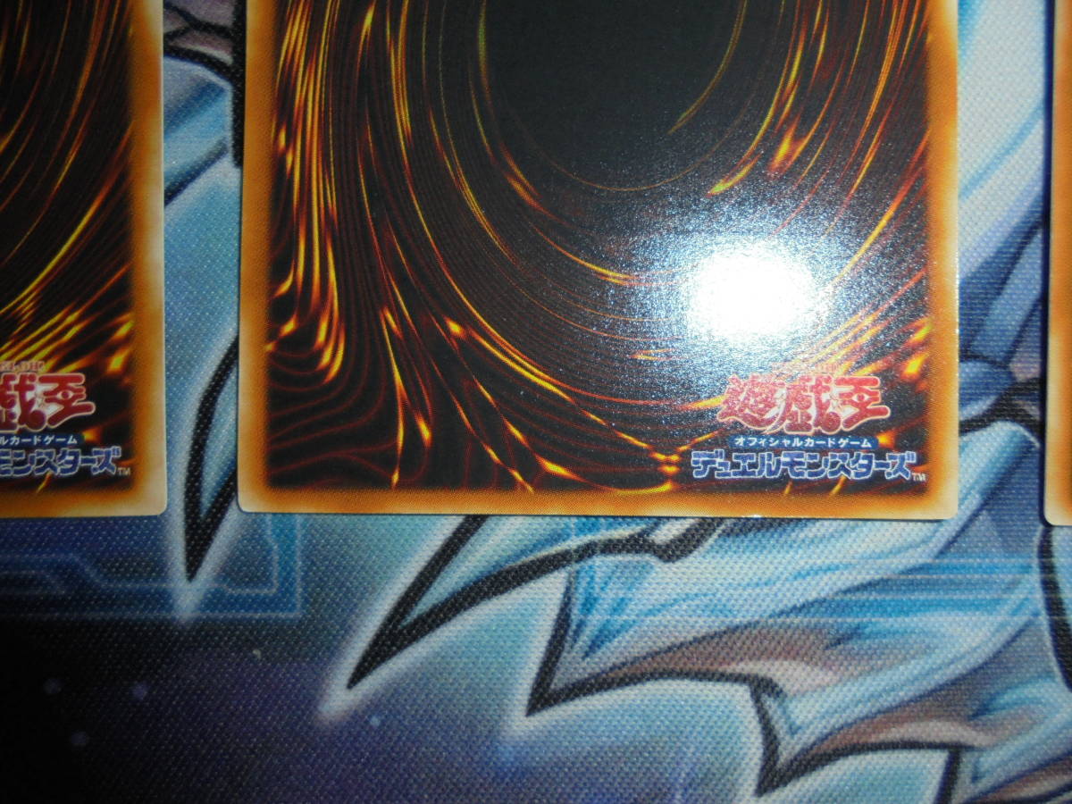 遊戯王 極美品 幻魔皇ラビエル 降雷皇ハモン 神炎皇ウリア