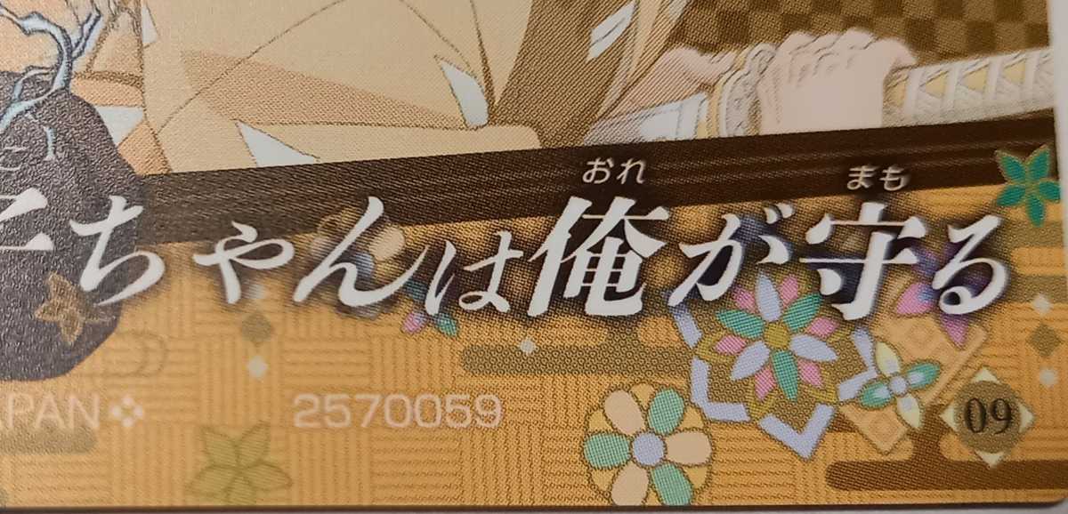 鬼滅の刃チョコスナック付属カー[2570059]09_画像3