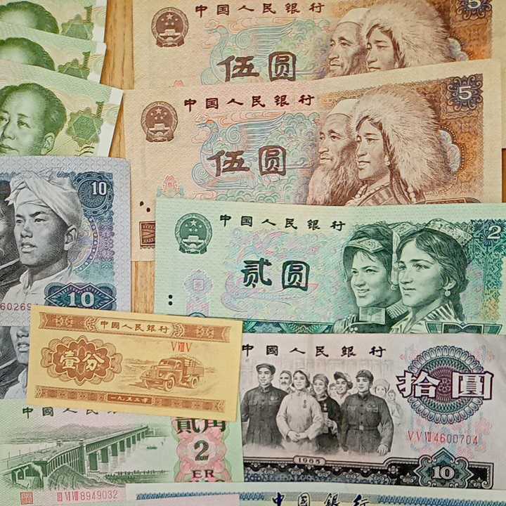 中国紙幣 人民元 まとめて 管理1326 | ticontrack.com