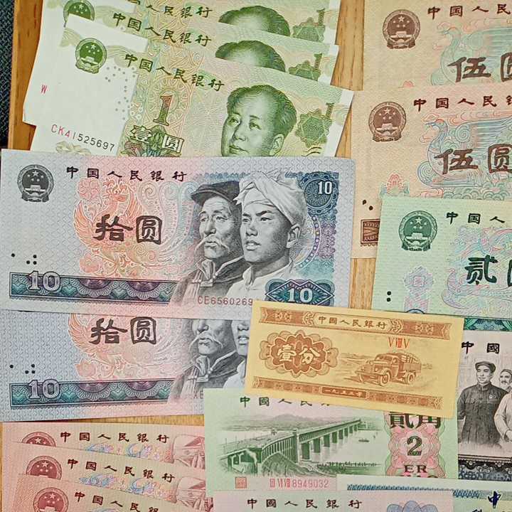 中国紙幣 人民元 まとめて 管理1326 | ticontrack.com