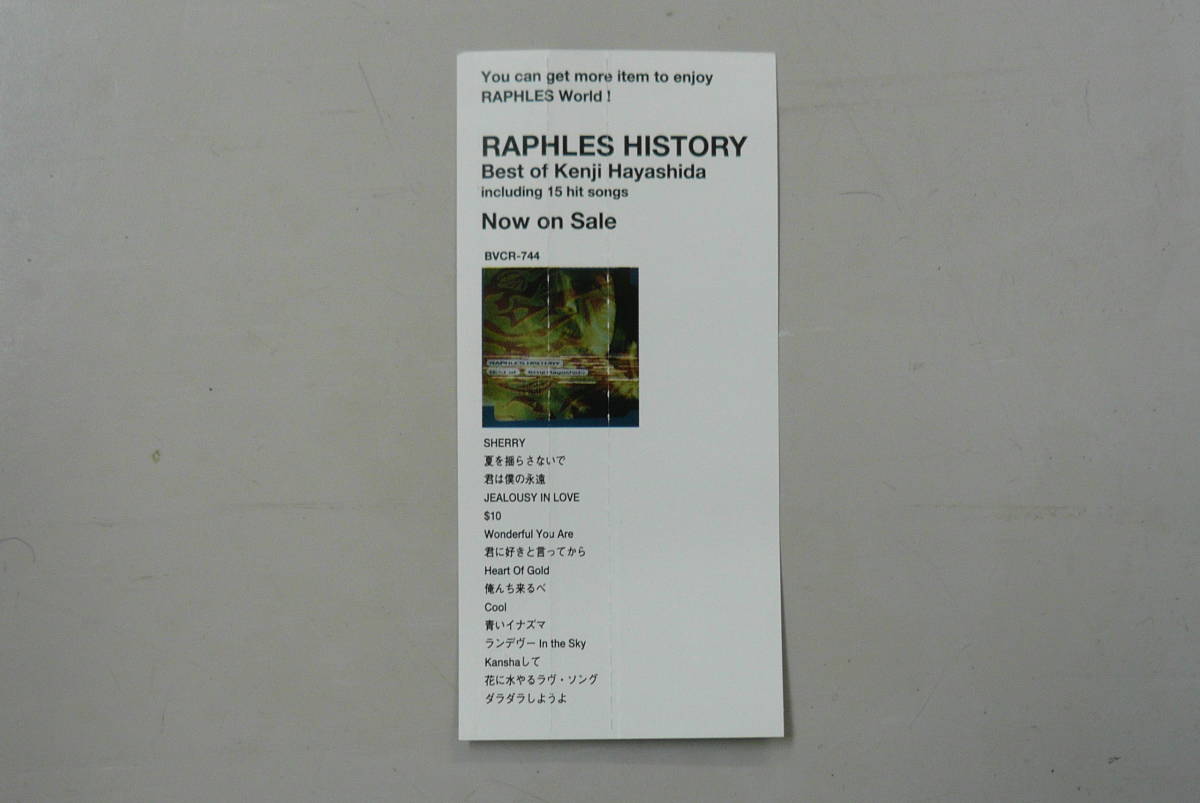 超希少　帯付き　中古品 CD RAPHLES HISTORY 林田健司『BEST OF KENNJI HAYASIDA』DISK1枚 全1５曲　ＳＭＡＰの楽曲プロデューサー_帯付き