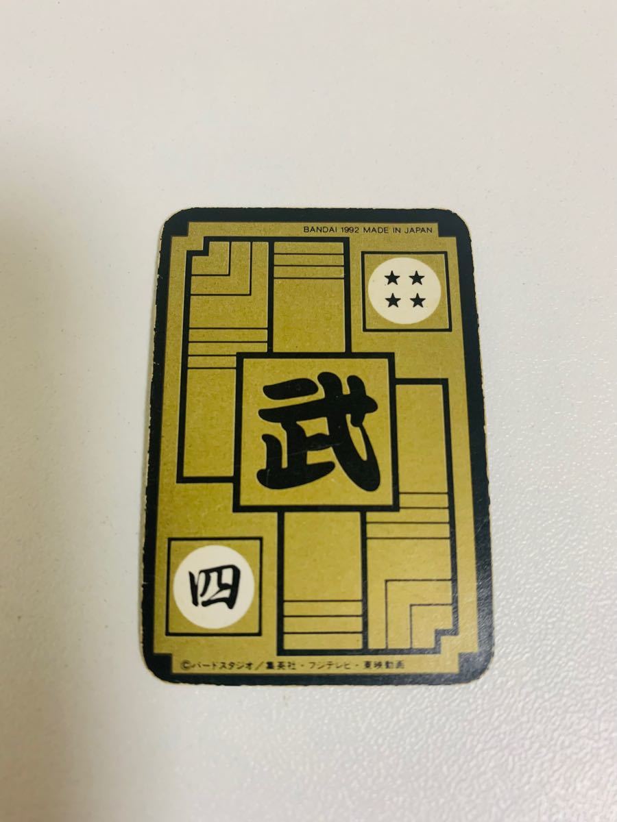 ドラゴンボールカードダス キラ 孫悟空 ドラゴンボールZ ドラゴンボールカードダス キラ 孫悟空 ドラゴンボールZ