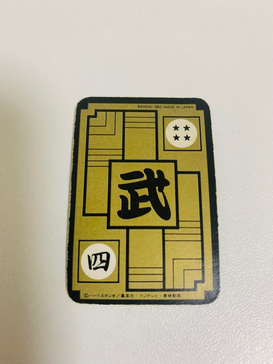 ドラゴンボールカードダス キラ 孫悟空 ドラゴンボールZ ドラゴンボールカードダス キラ 孫悟空 ドラゴンボールZ