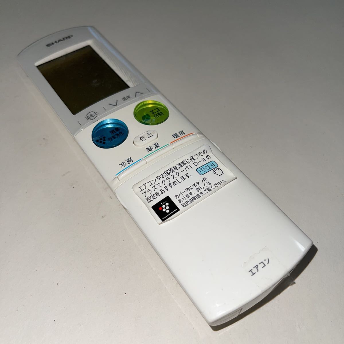 大好き SHARP シャープ エアコンリモコン A977JB lepiceriedeshalles.coop