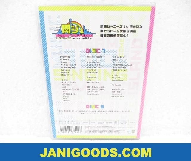 関西ジャニーズJr. DVD 関ジュ 夢の関西アイランド 2020 in 京セラ 関西ジャニーズJr. DVD 関ジュ 夢の関西アイランド 2020 in 京セラ