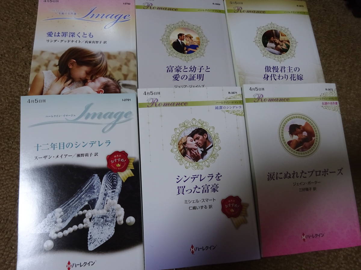 軽量な折り畳み自転車 レディースコミック、ハーレクイン別冊2、3
