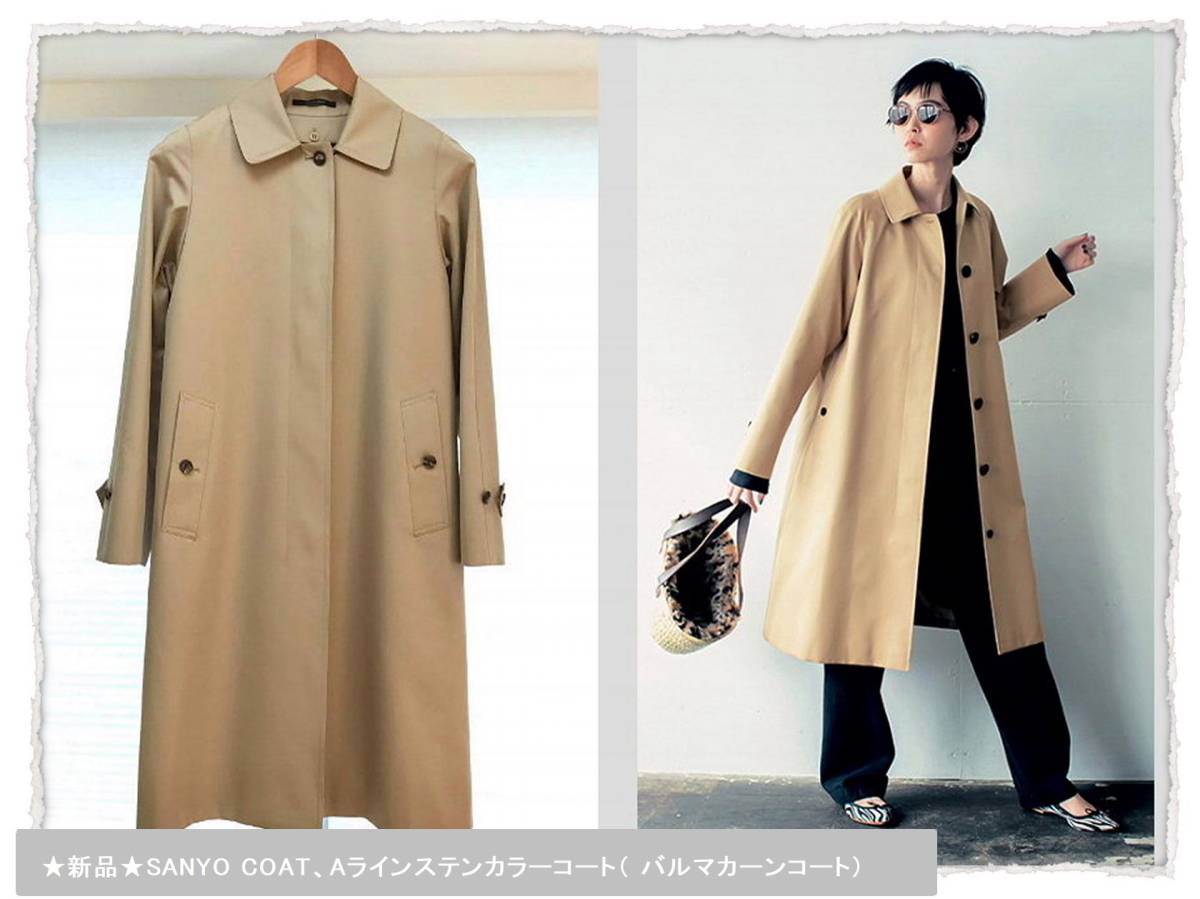 三陽商会、SANYO COAT、ステンカラーコート 、バルマカーンコート