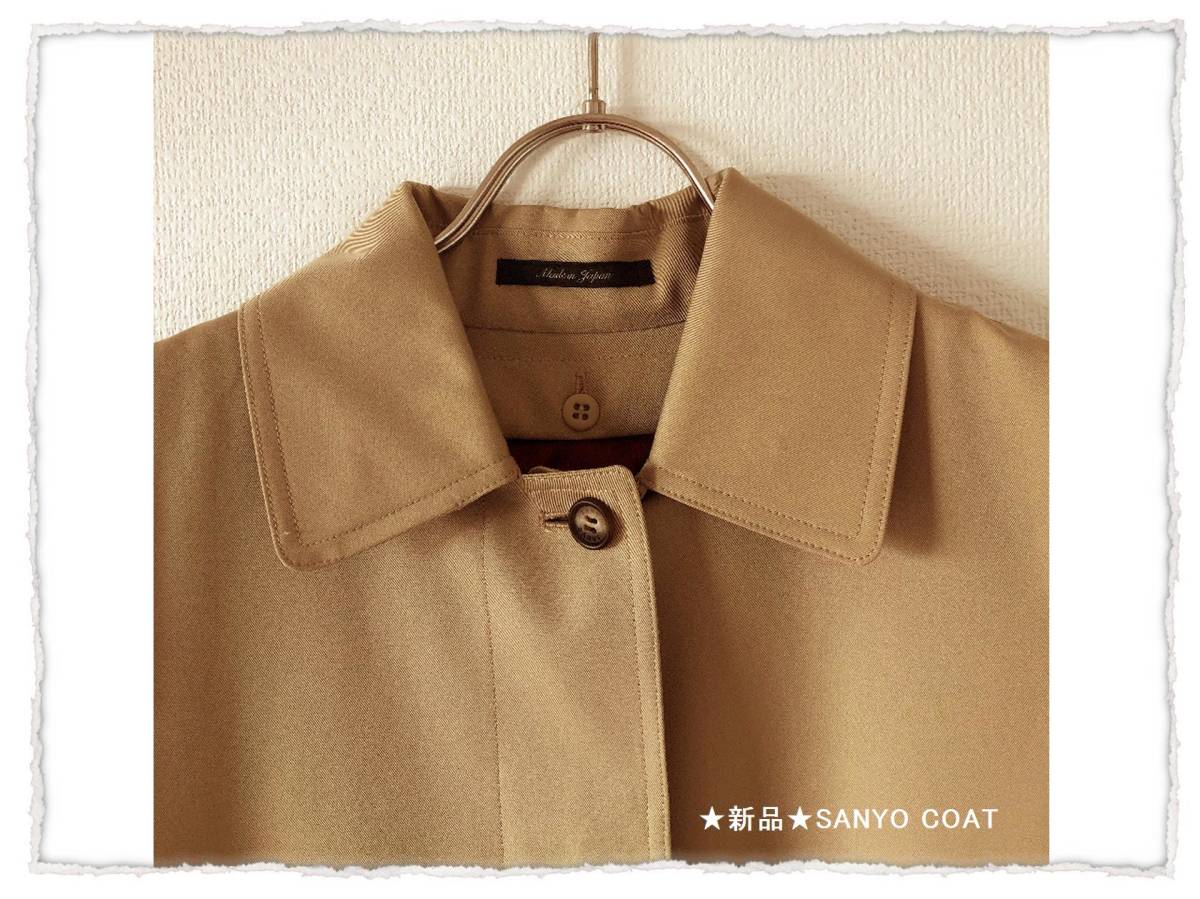 三陽商会、SANYO COAT、ステンカラーコート 、バルマカーンコート