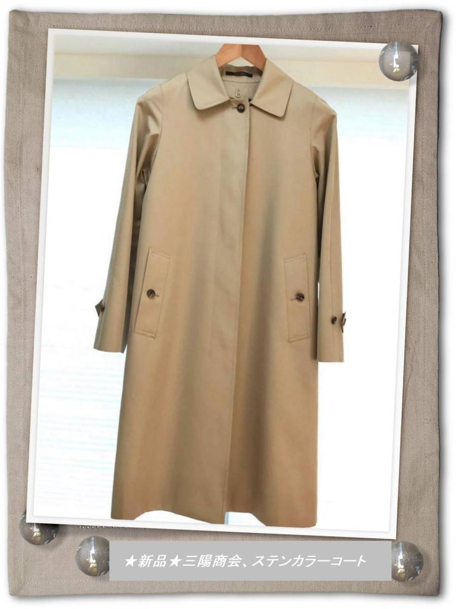 三陽商会、SANYO COAT、ステンカラーコート 、バルマカーンコート