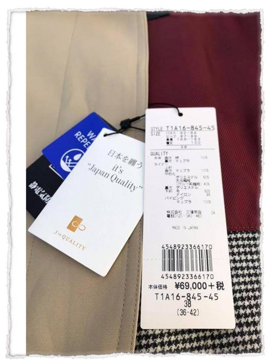三陽商会、SANYO COAT、ステンカラーコート 、バルマカーンコート