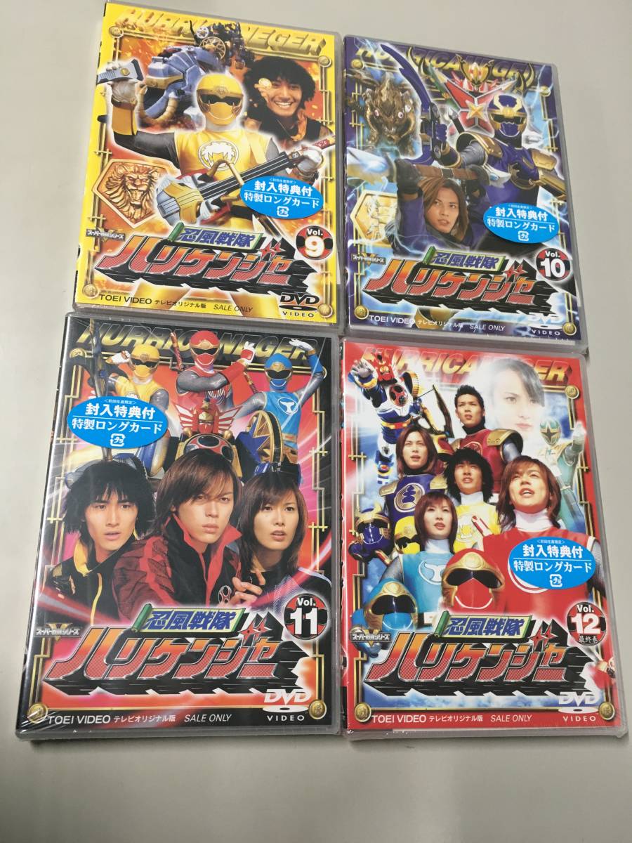 ○未開封多数 DVD 忍風戦隊ハリケンジャー Vol.1～12 セット 特典