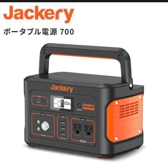 Jackery ジャクリ ポータブル電源 700 大容量 192000mAh/700Wh 蓄電池