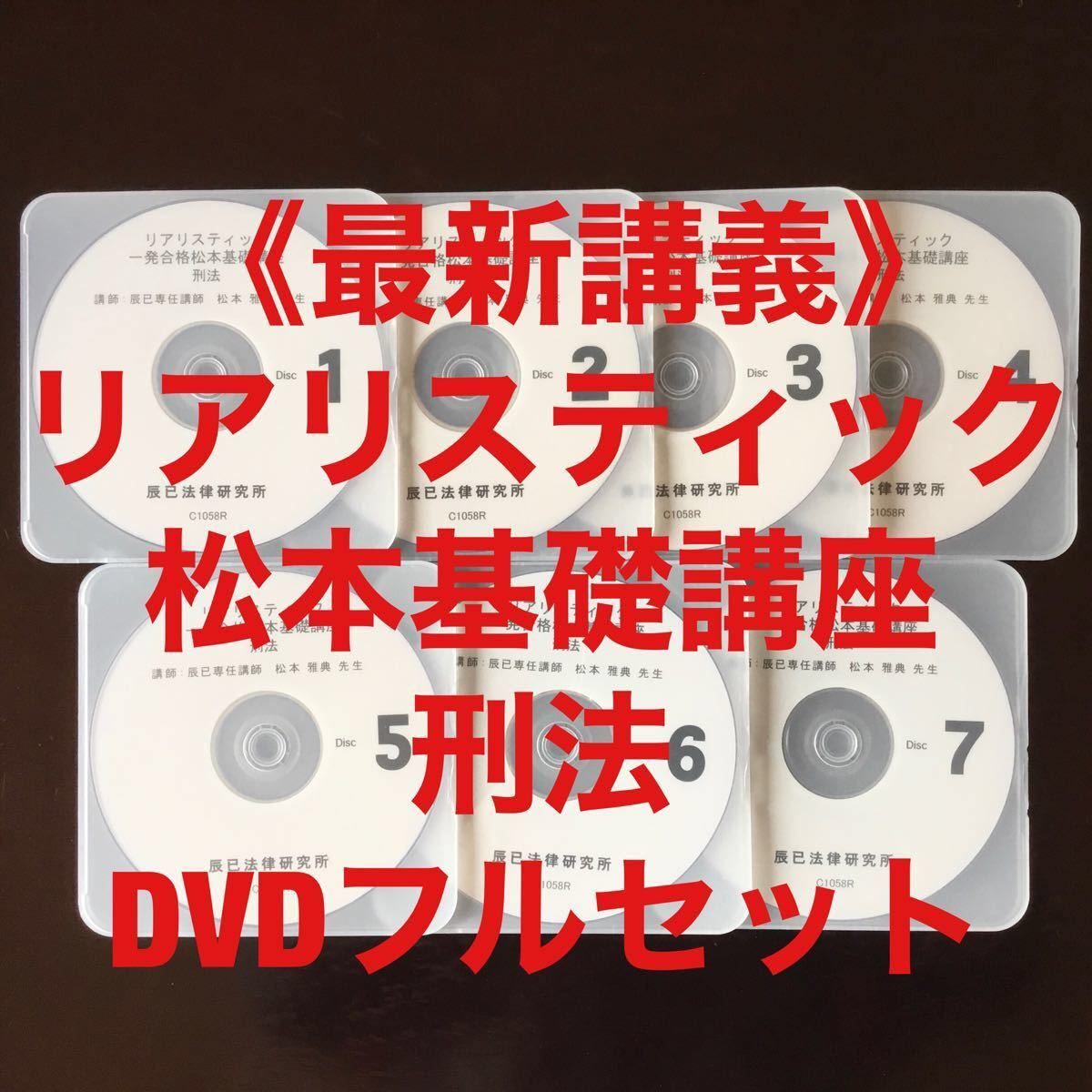 レビューを書けば送料当店負担】 司法書士試験2022年合格目標リアリ タイムセール セット ※憲法を除く 司法書士試験リアリスティック 人文/社会