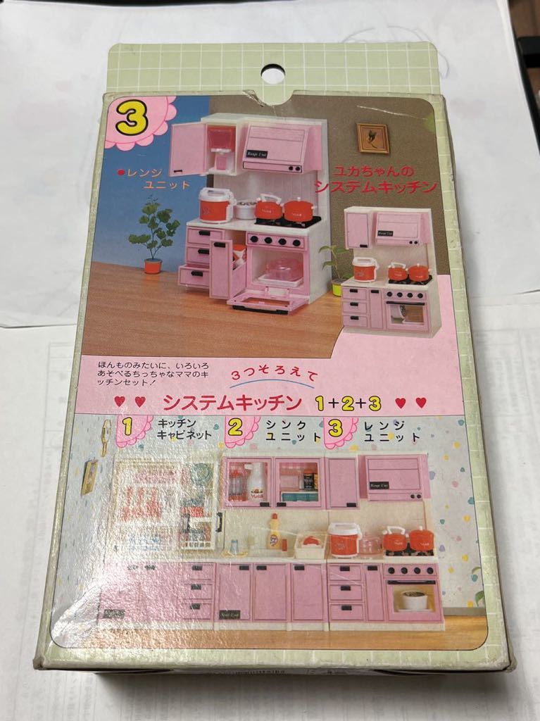 yuka Chan. system kitchen range unit Showa Retro toy 