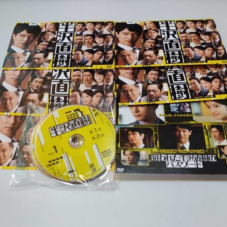 半沢直樹 全6巻 DVD レンタル版