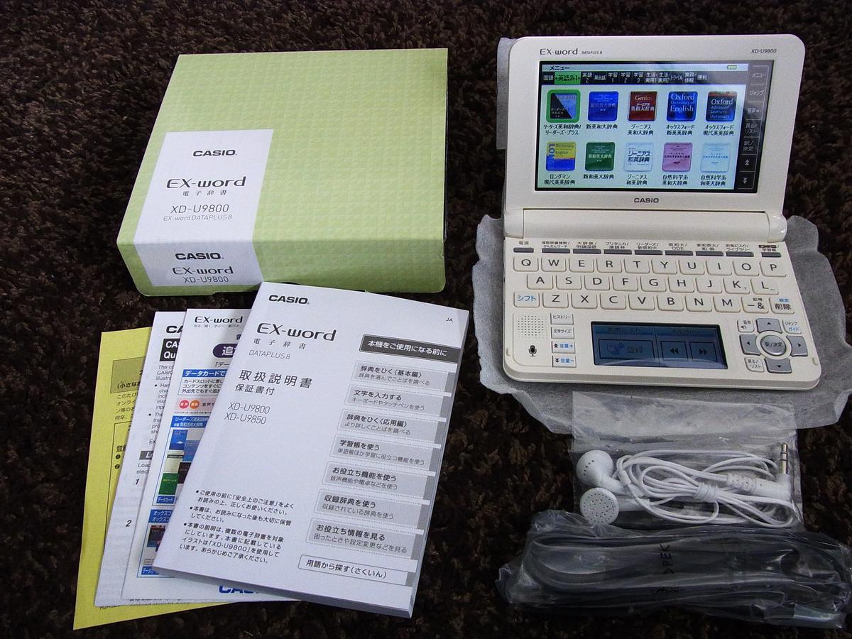 CASIO カシオ 電子辞書 大学生モデル エクスワード XD-U9800