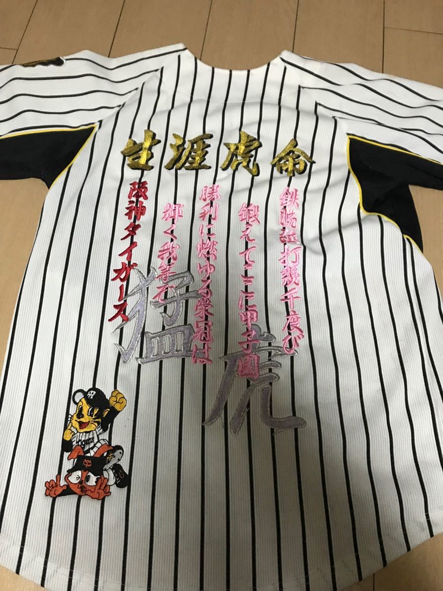 阪神タイガース総刺繍ユニフォーム！こどもキッズ！120センチ