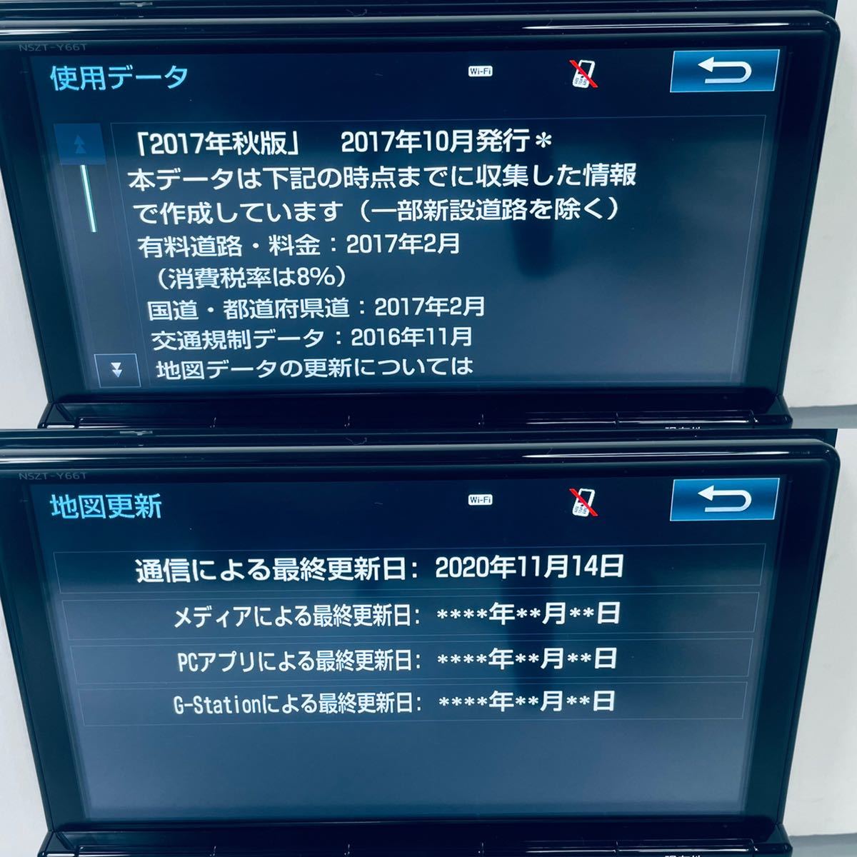 送料無料 即決 保証 美品 トヨタ純正 ｓｄナビ ９インチ ｎｓｚｔ ｙ６６ｔ ２０２０年 管理番号０３２２ トヨタ ダイハツ Www Qbusinessmagazine Com