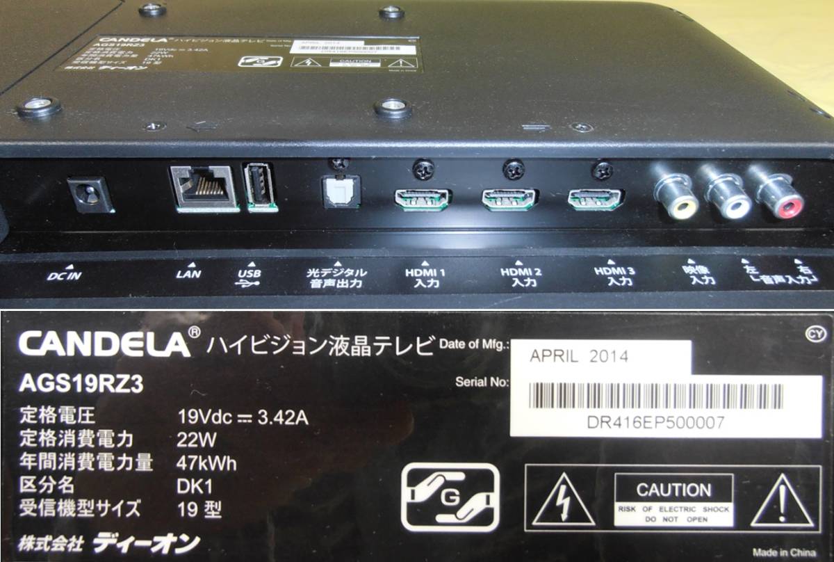 19型外付HDD/HDMI対応デジタル3波液晶テレビ「AGS19RZ3」CANDELA 的